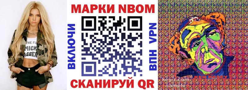 Марки NBOMe 1500мкг Малаховка