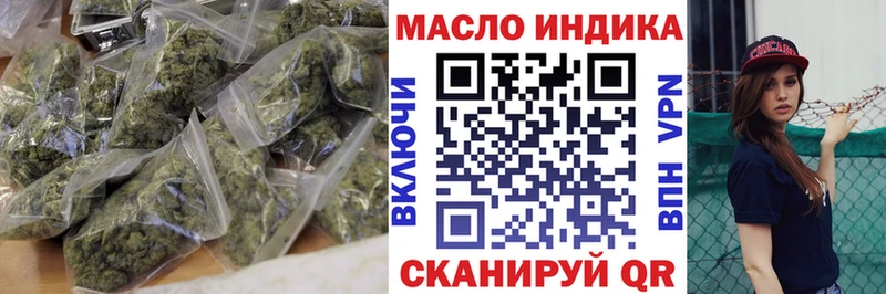 ТГК гашишное масло как найти наркотики Малаховка